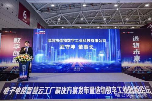 造物數(shù)科攜手泊滄數(shù)據(jù)，共啟電子電路智慧云工廠解決方案新篇章