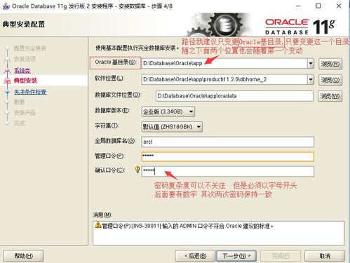 Oracle 11g 安裝與卸載教程 計算機軟硬件全面指南