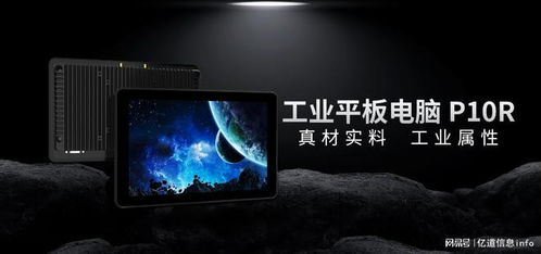 億道三防onerugged 以六大核心優勢與三年質保承諾，定義工業電腦可靠新標準
